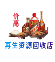 淮北资源回收站