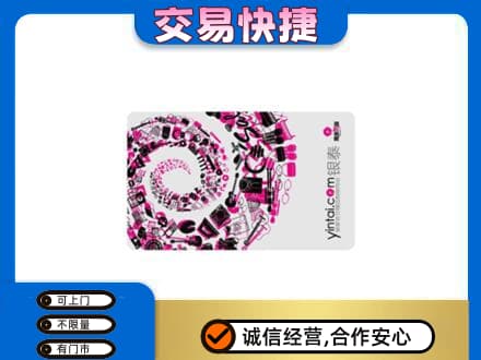 淮北购物卡回收银泰卡.jpg