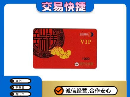 淮北购物卡回收瑞祥商联卡.jpg