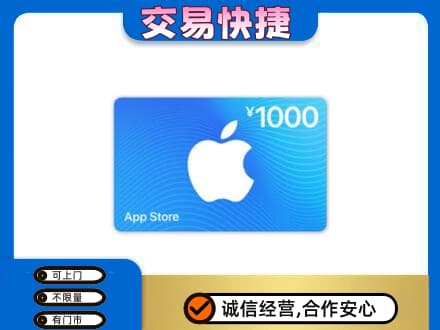 淮北购物卡回收苹果卡.jpg
