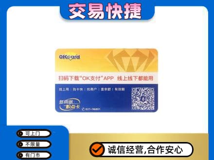 淮北购物卡回收百联ok卡.jpg