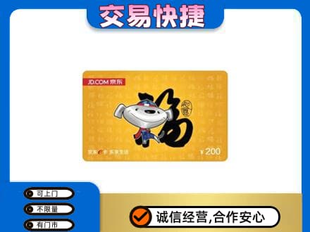 淮北购物卡回收京东E卡.jpg