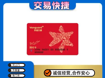 淮北购物卡回收华润万家卡.jpg