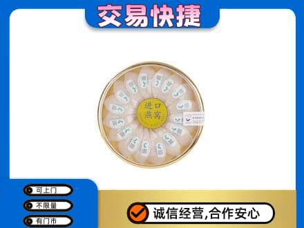 淮北礼品回收进口燕窝.jpg