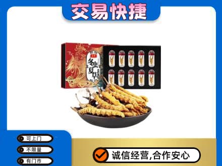淮北礼品回收冬虫夏草.jpg