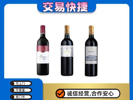 淮北洋酒回收拉菲红酒.jpg