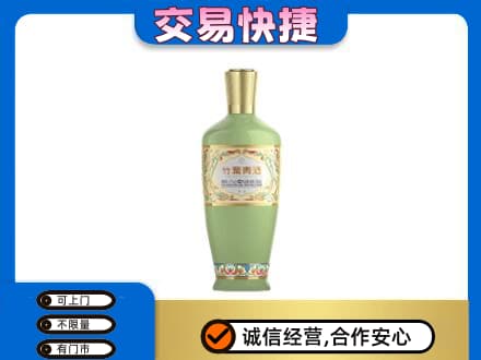 淮北名酒回收竹叶青酒.jpg