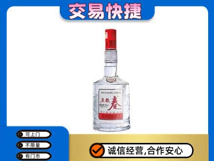 淮北名酒回收五粮春.jpg