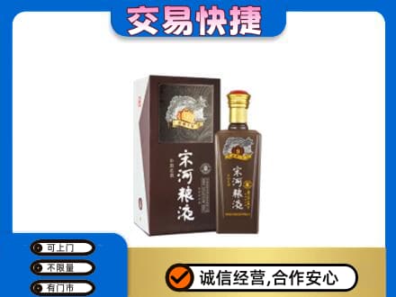 淮北名酒回收宋河粮液.jpg