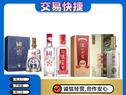 淮北名酒回收国窖泸州老窖.jpg