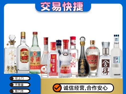 淮北名酒回收店.jpg
