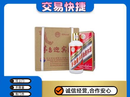 淮北茅台回收迎宾酒.jpg