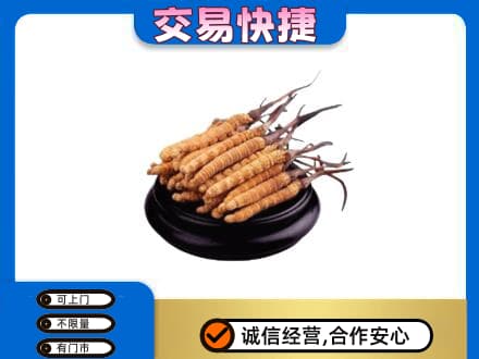 淮北礼品回收散虫草.jpg